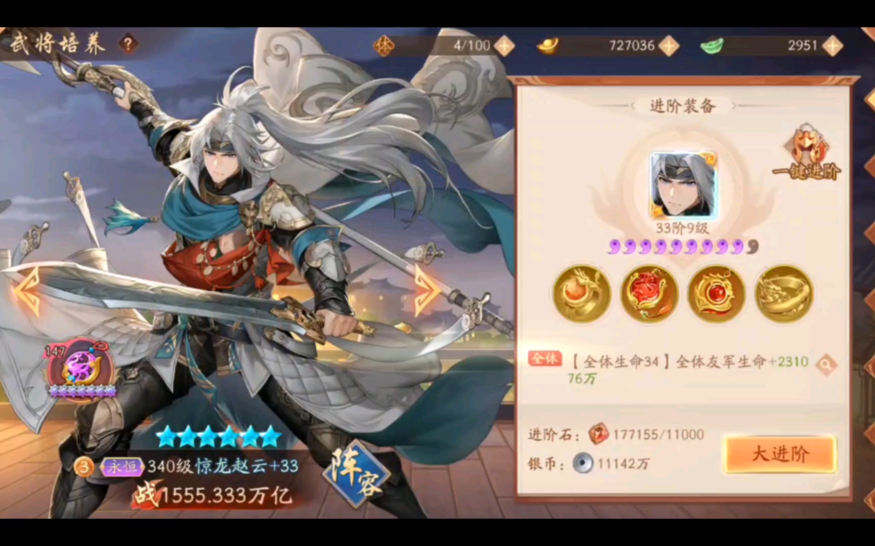 少年三国志援军有什么加成