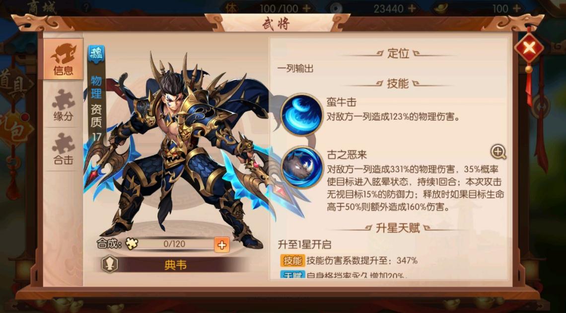 少年三国志二贵族经验有什么用