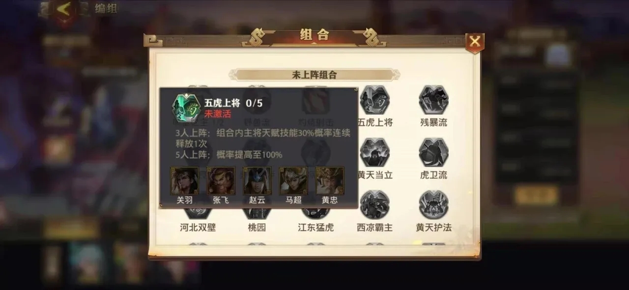 少年三国志军师锦囊怎么获得