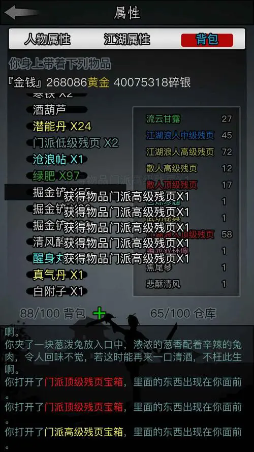 放置江湖东方不败在哪
