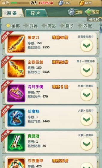 大掌门2青龙元宝买什么