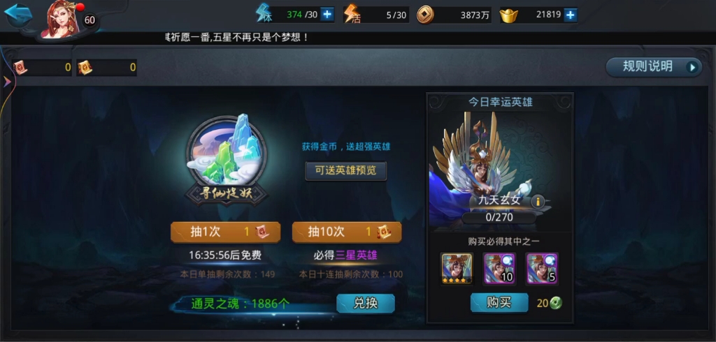 乱斗西游怎么重铸出飞龙在天