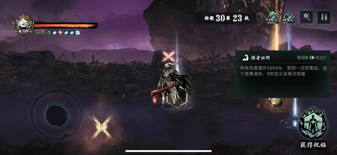 影之刃3魔堡五什么意思 影之刃3魔堡五什么意思