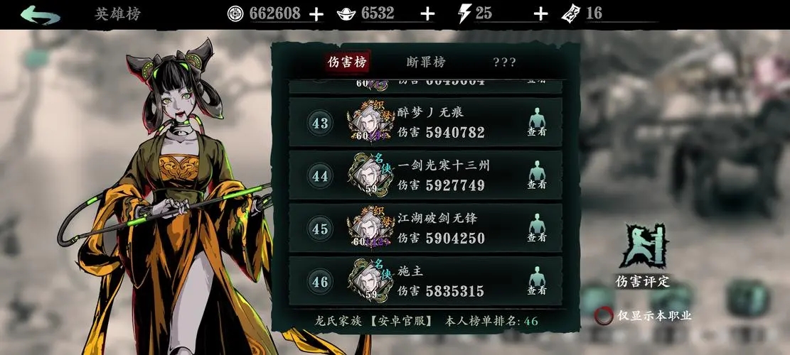 影之刃3轻羽60技能怎么搭配