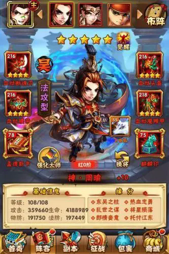 少年三国志赤壁可以升级么