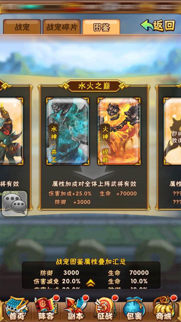 少年三国志105功能怎么用