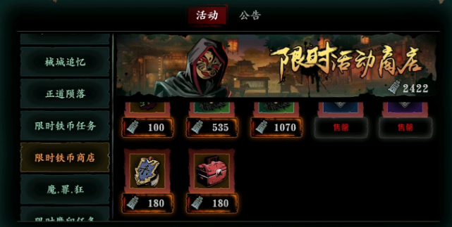 影之刃3刷2万正道铁币给什么