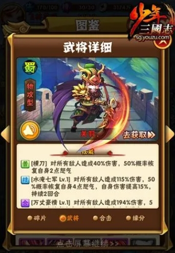 少年三国志出什么东西