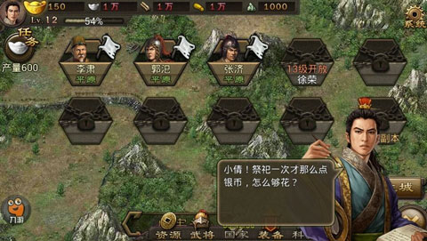 攻城掠地御宝磐石怎么点亮 攻城掠地御宝磐石怎么点亮