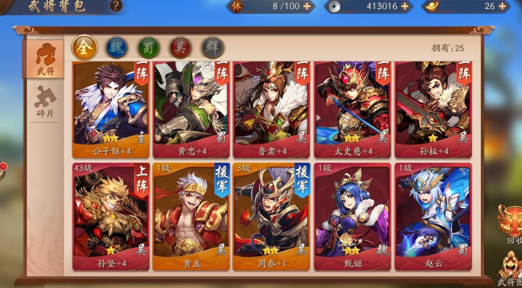 少年三国志军师兵法在哪里弄