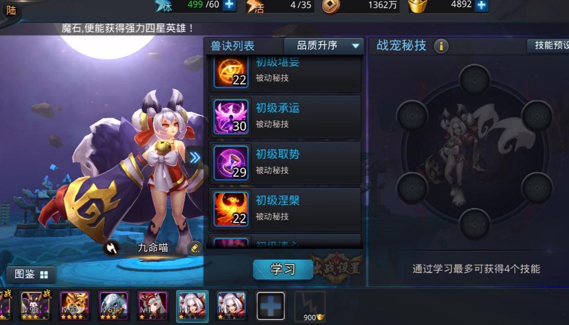 乱斗西游兰帝经文如何