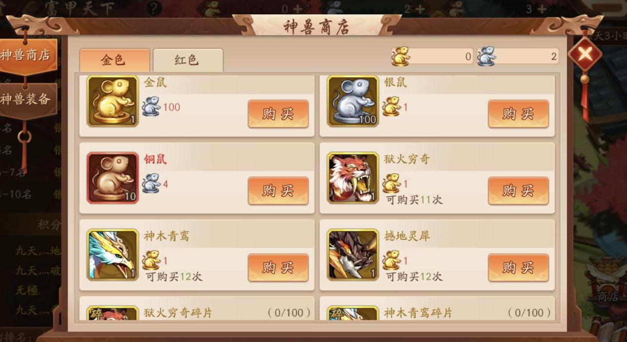 少年三国志灼烧篇怎么过