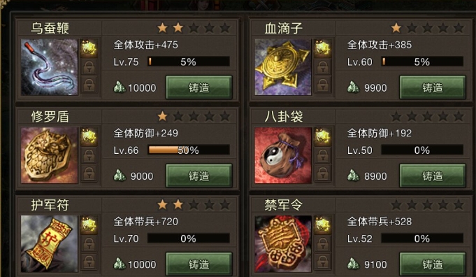 攻城掠地怎么开放级套装