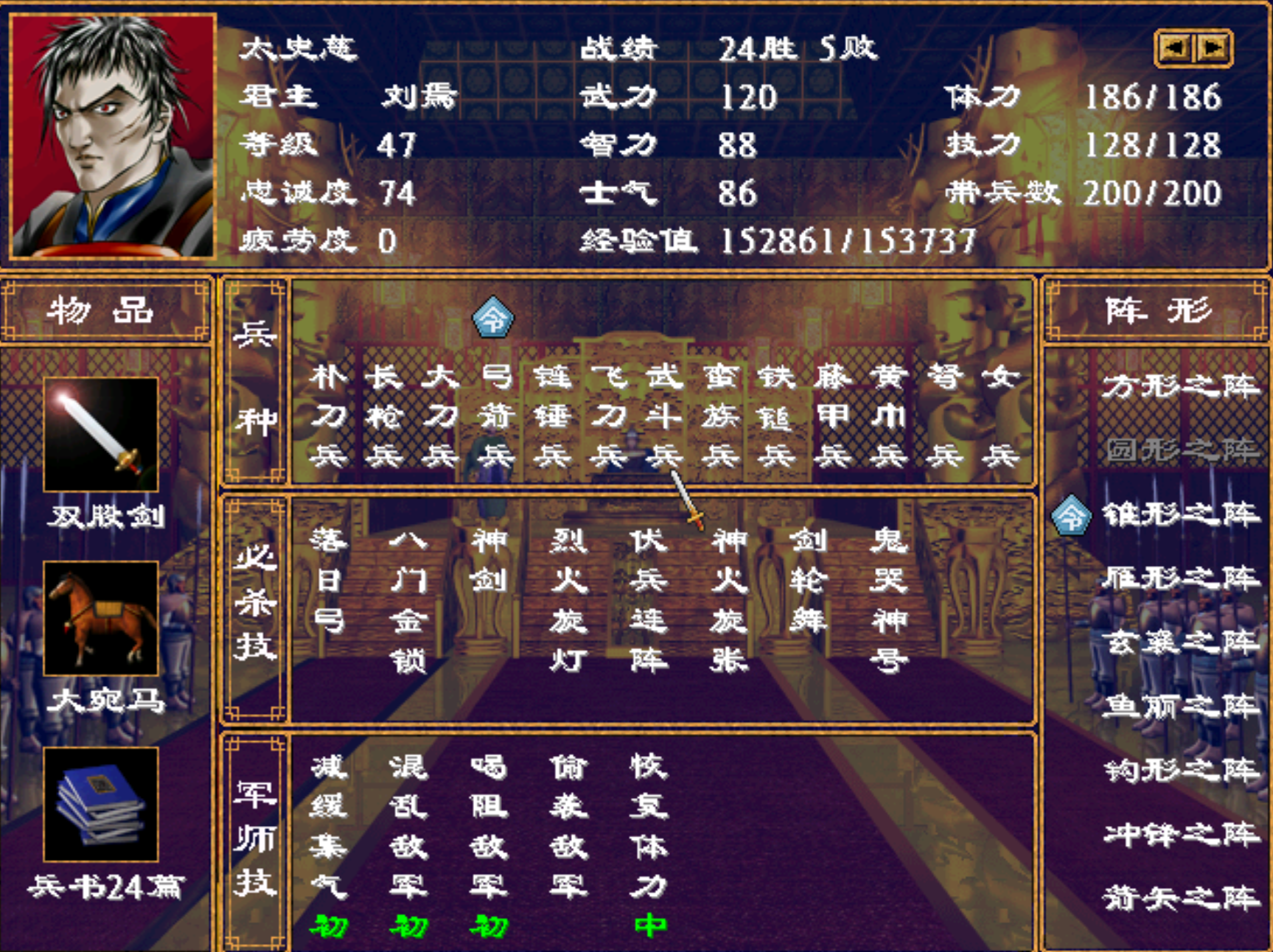 三国群英传2敌方怎么可以带7人