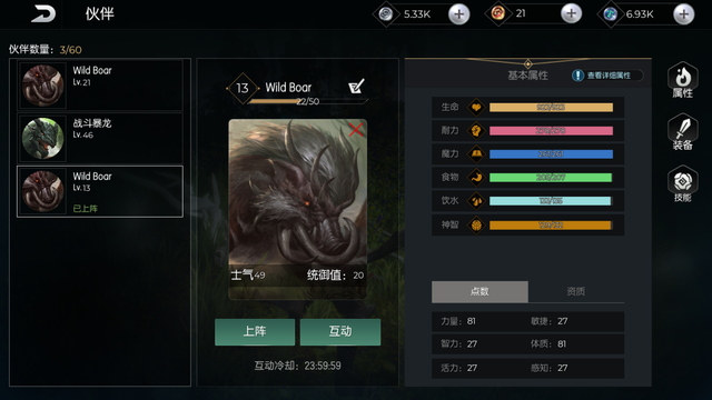 黑暗与光明驯养的动物在哪里看