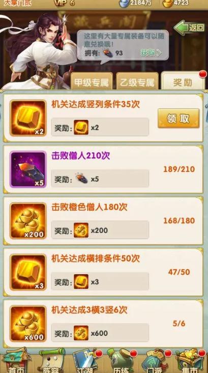 大掌门2怜花宝藏哪个好