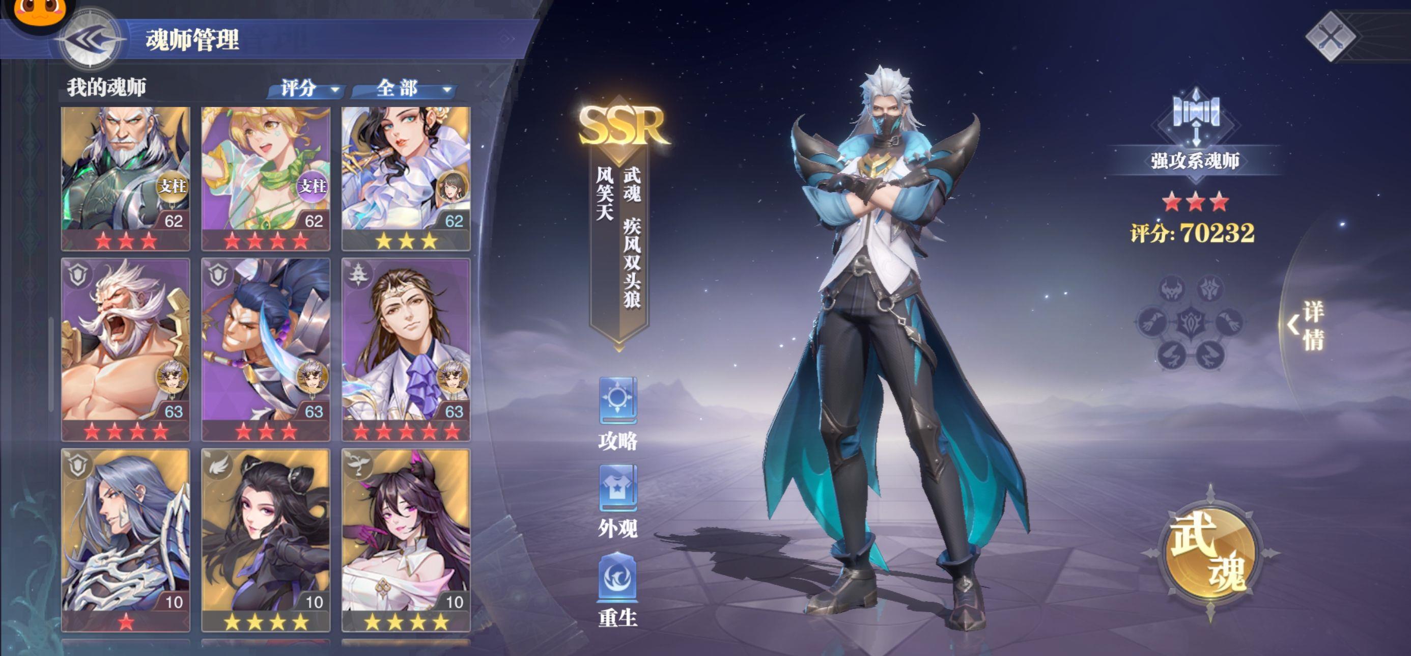斗罗大陆魂师对决唐昊阿银阵容怎么玩