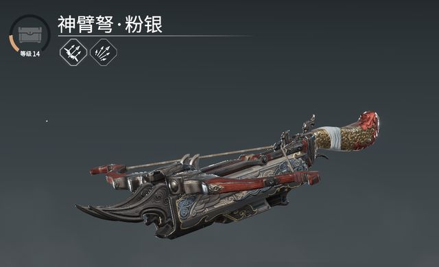 永劫无间燎原劲是什么