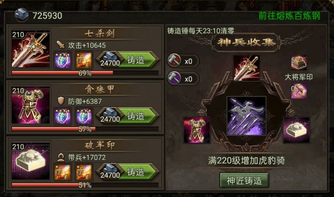 攻城掠地226本怎么过