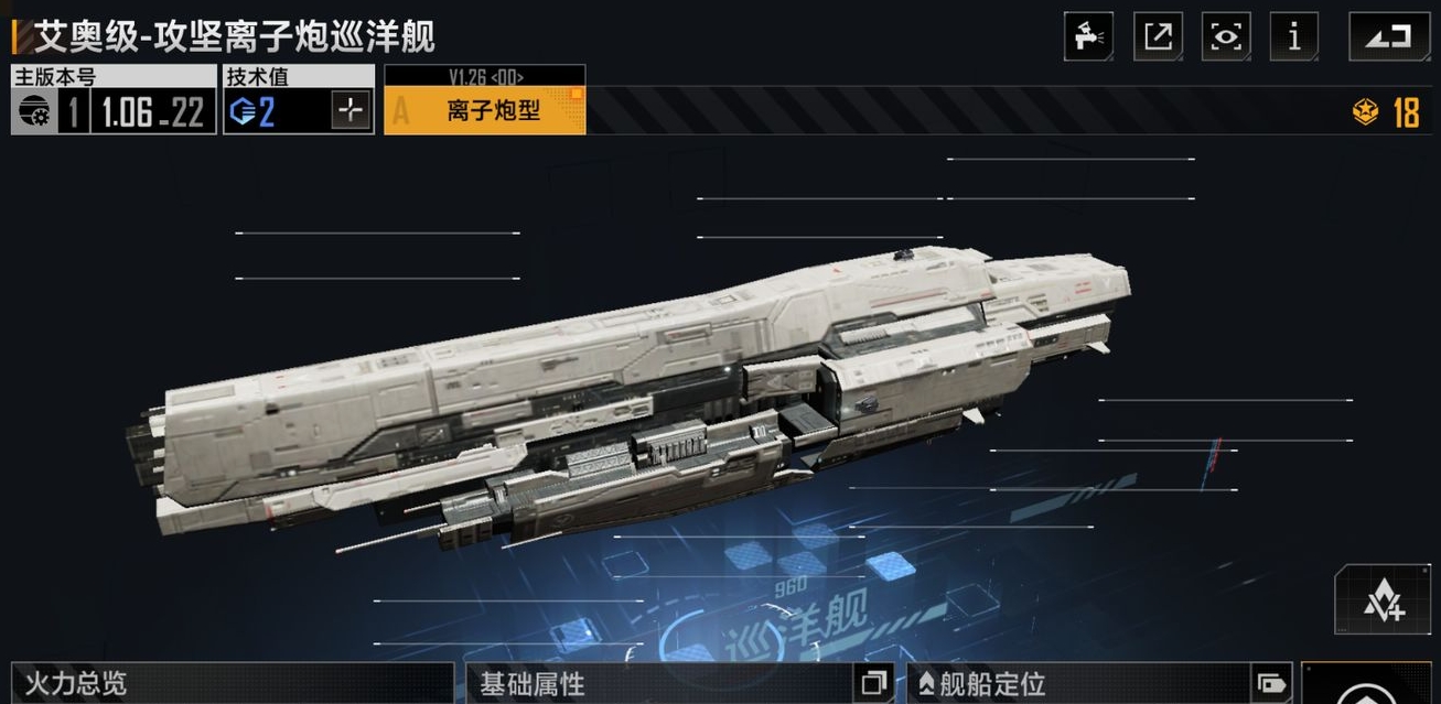 无尽的拉格朗日超级巡洋舰怎么加点