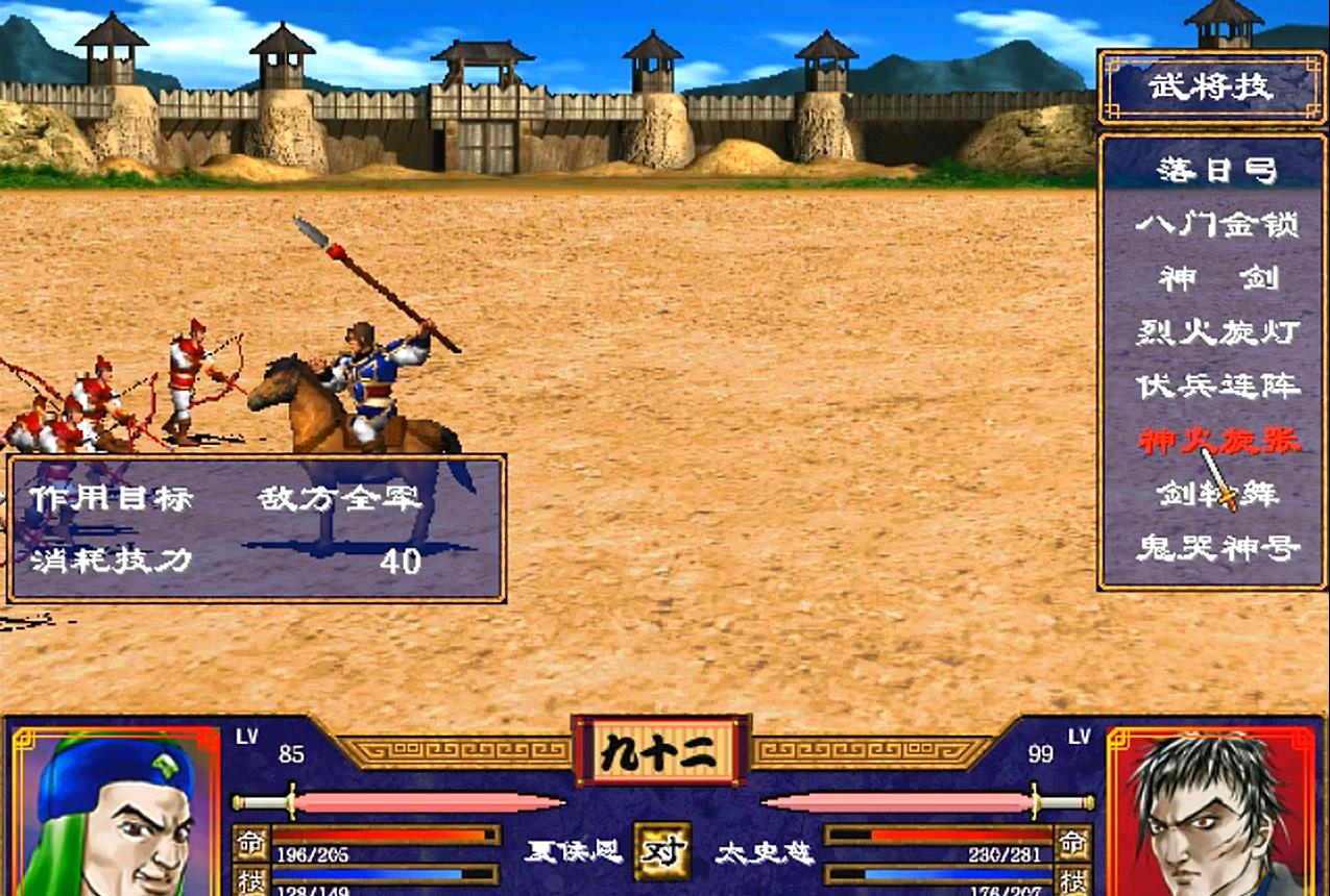 三国群英传2用什么兵好