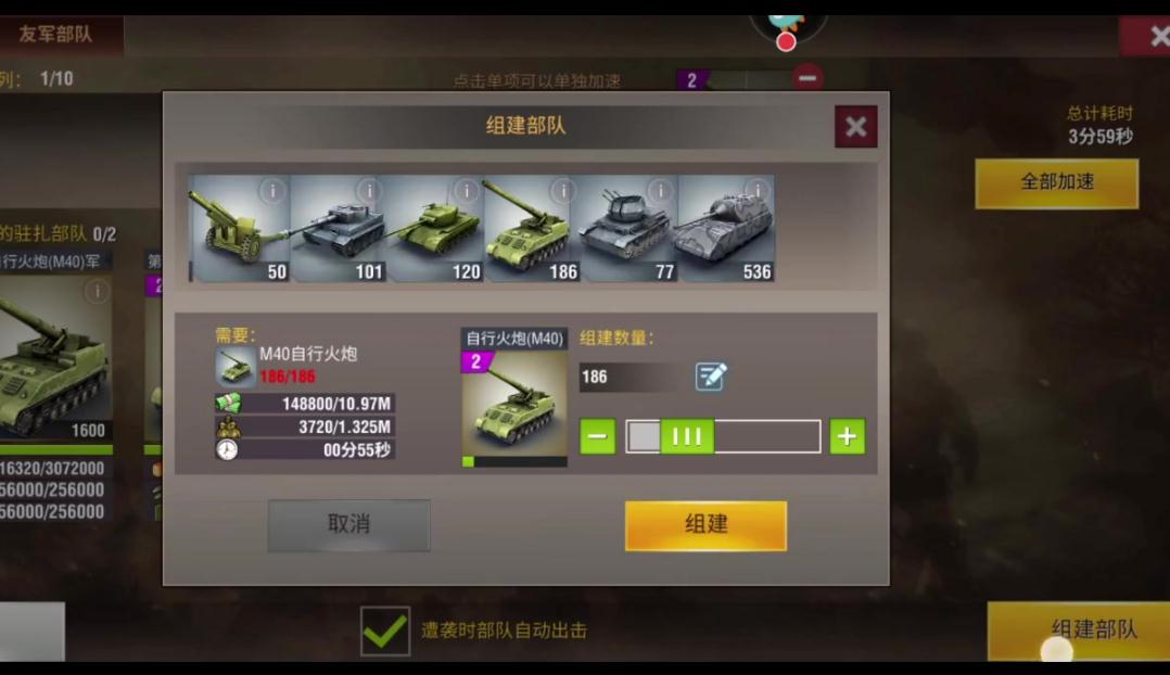 二战风云军官如何升级