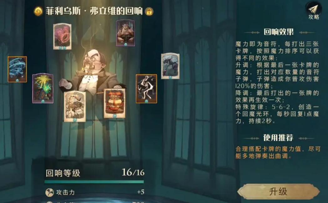 哈利波特魔法觉醒在哪里换魔杖