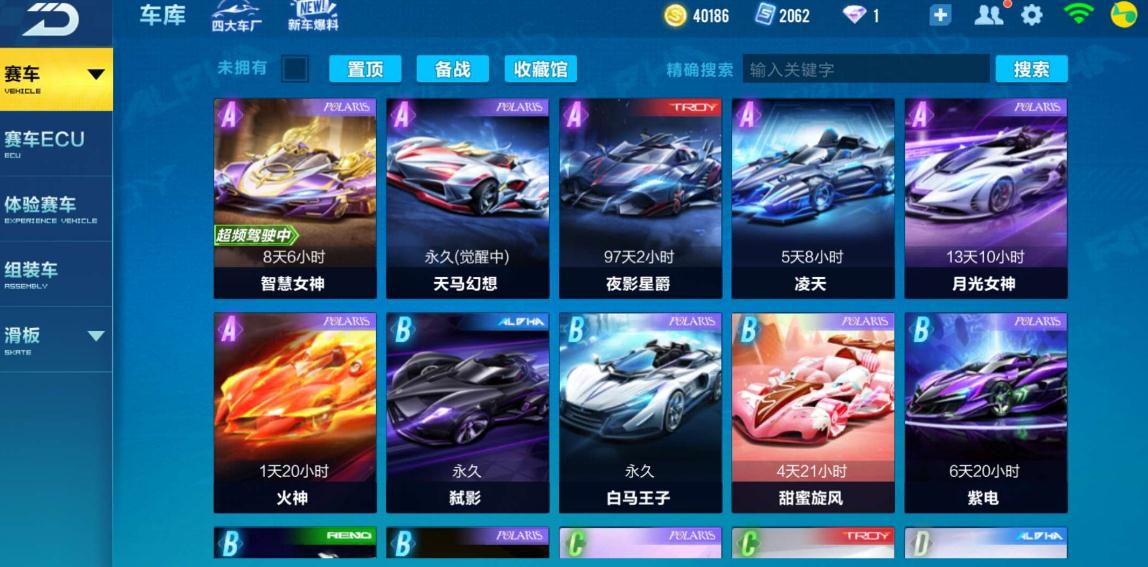 qq飞车航海地图在哪里