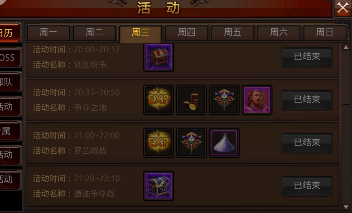 全民奇迹2怎么接镶嵌指引任务