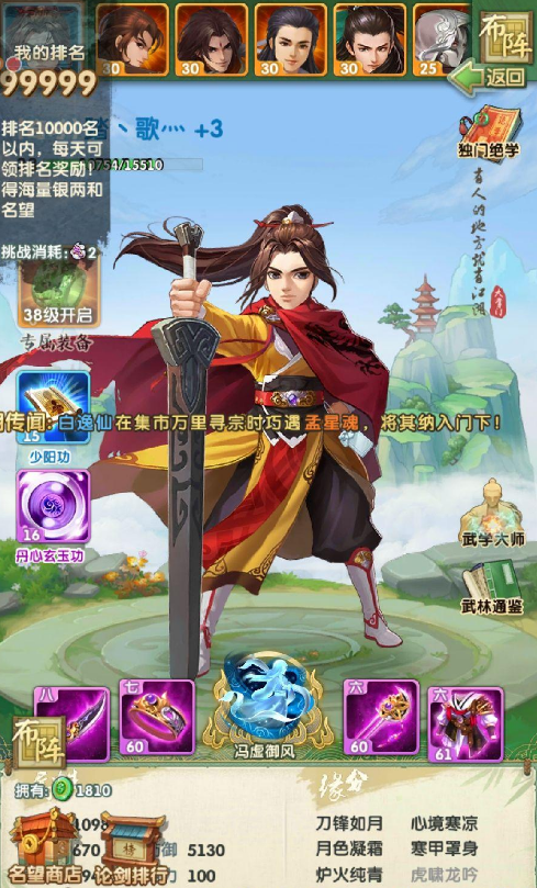 大掌门2花神送礼买什么