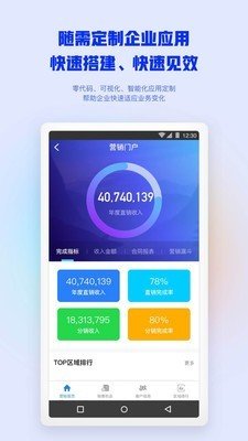 移动办公系统截图4