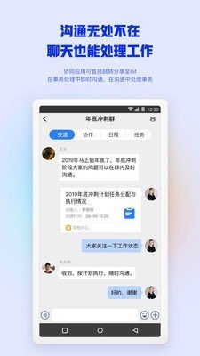 移动办公系统截图1