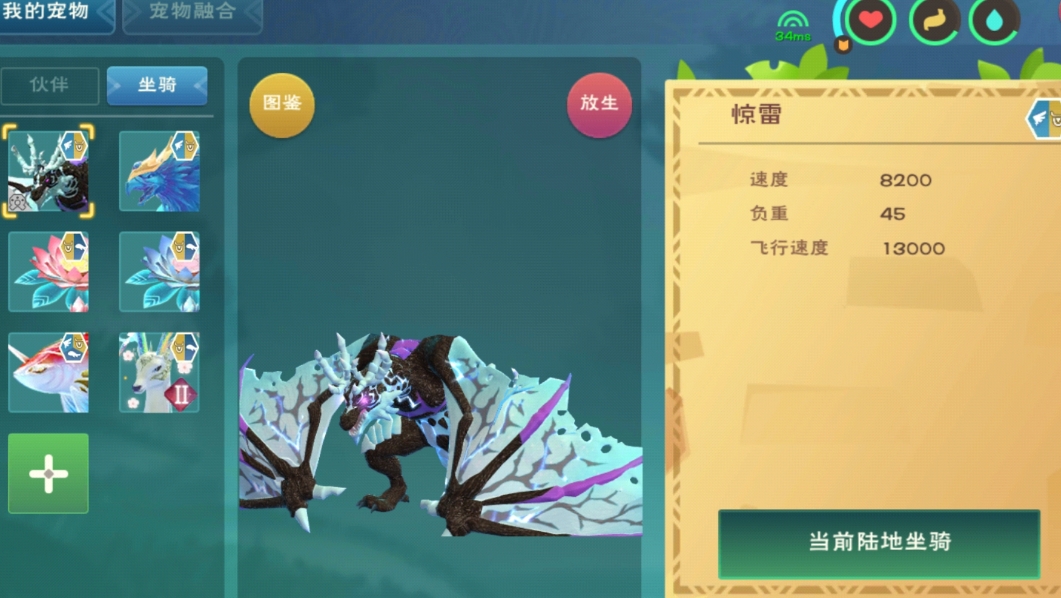 创造与魔法海鳄龙资质多少极品