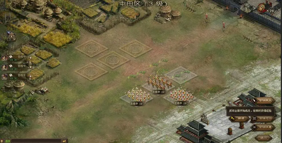 攻城掠地建国后怎么封地