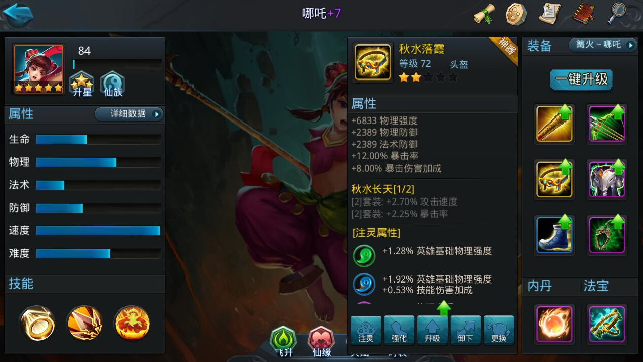 乱斗西游2都有什么职业