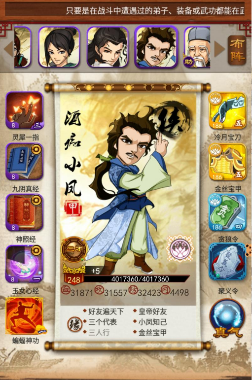 大掌门2邀月组合配什么 大掌门2邀月组合配什么