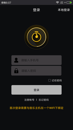 智慧音乐截图2