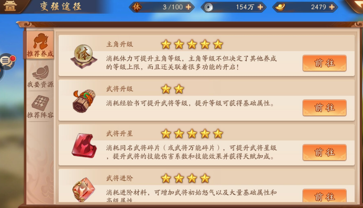少年三国志姜维和张飞怎么选