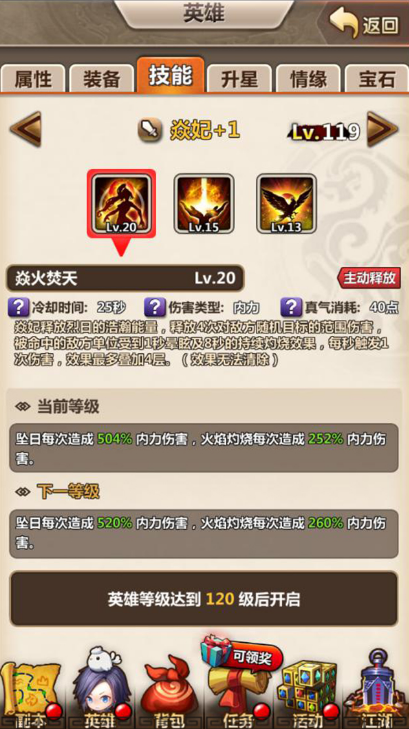 秦时明月手游道家哪套技能