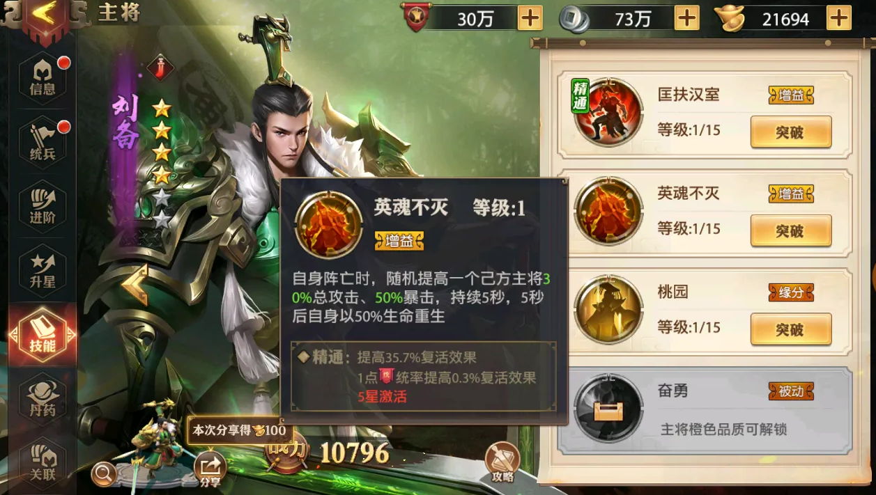 少年三国志零鲁肃怎么搭配
