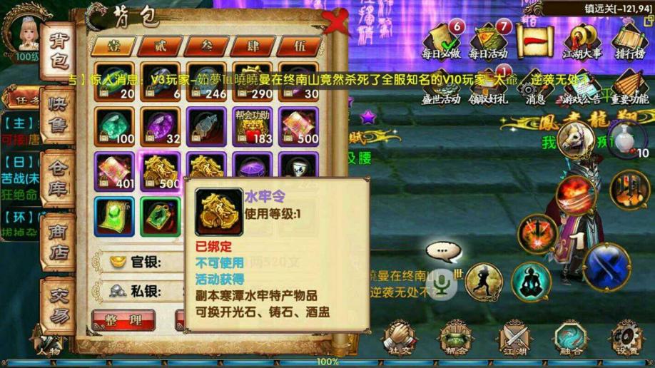 卧虎藏龙2宝石系统怎么玩
