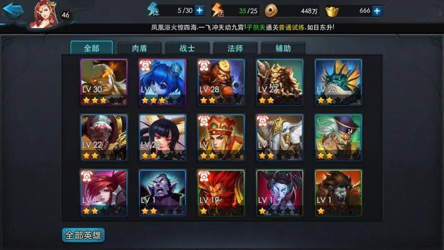 乱斗西游内丹怎么得