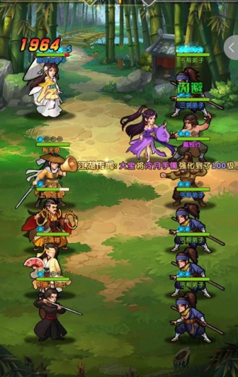 大掌门7人声望最高多少级