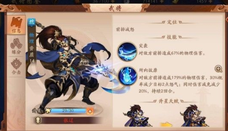 少年三国志2际会风云怎么过