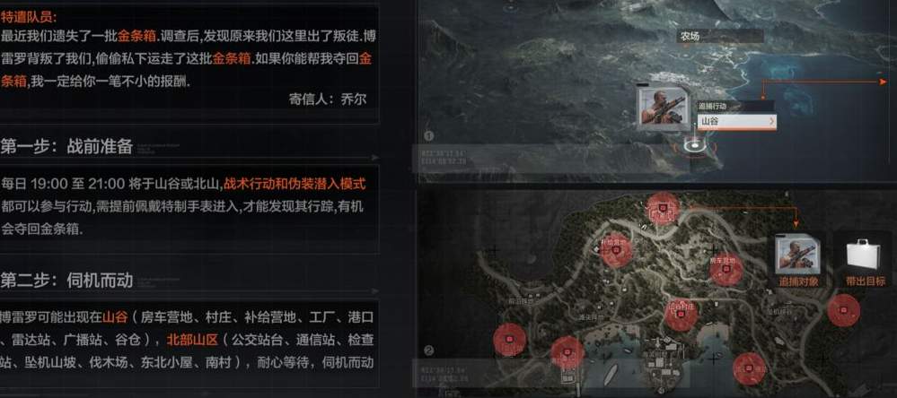 暗区突围山谷彩蛋在哪里