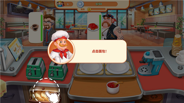 疯狂餐厅截图1