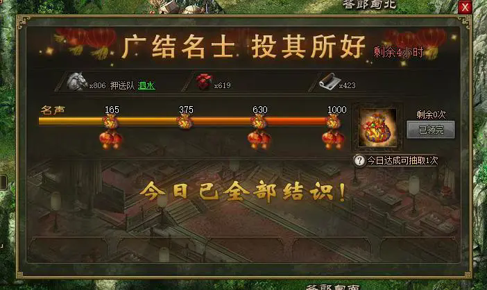 攻城掠地点券啥用