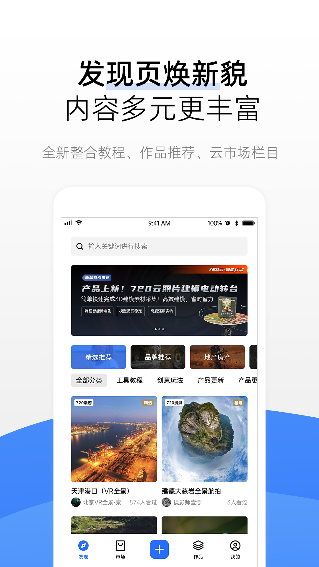 720云全景截图4