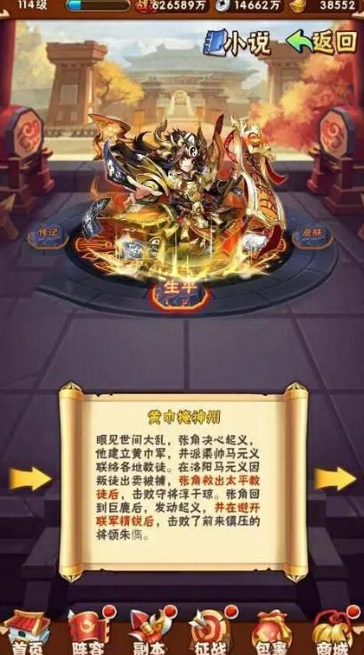 少年三国志紫金武将协战怎么带