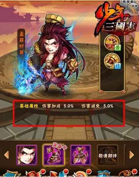 少年三国志三国残卷怎么得